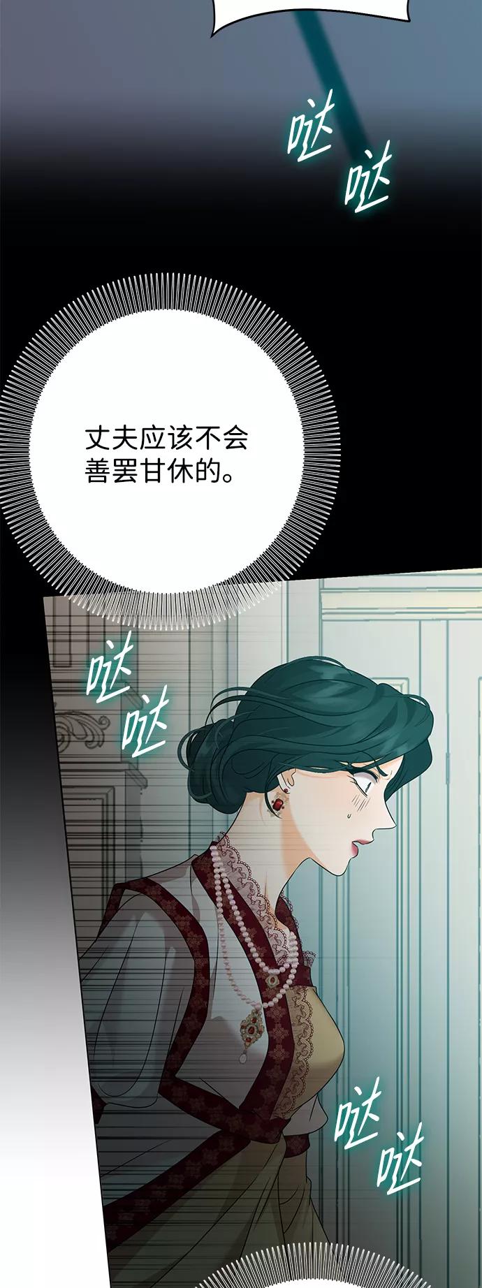 《互换身体的缘由》第71话 第41页