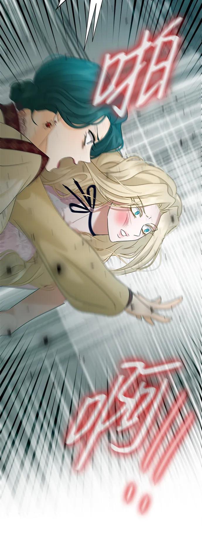 《互换身体的缘由》第71话 第56页