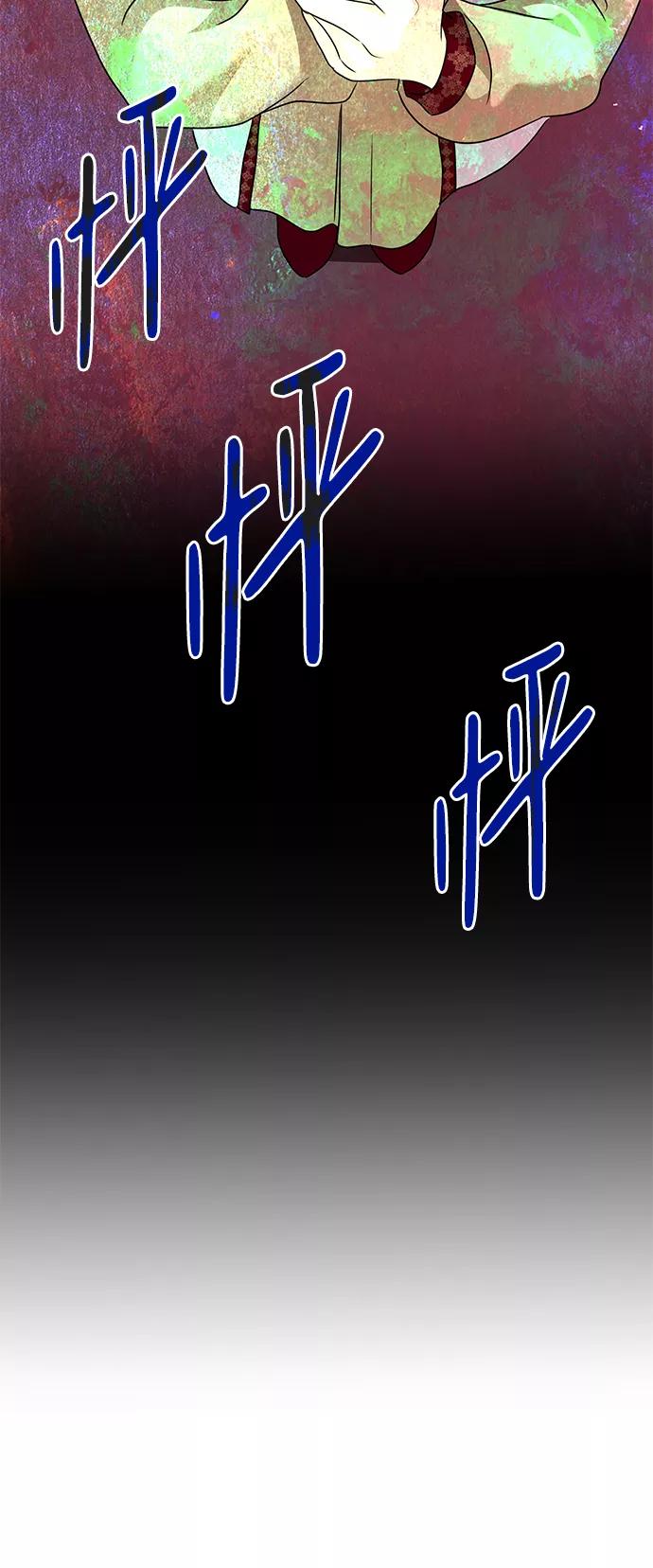 《互换身体的缘由》第71话 第45页