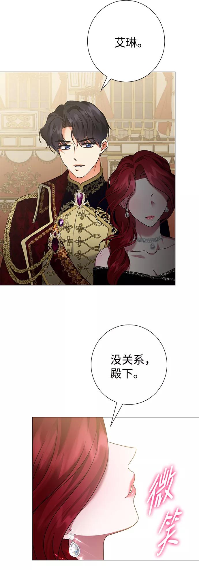 《互换身体的缘由》第71话 第5页