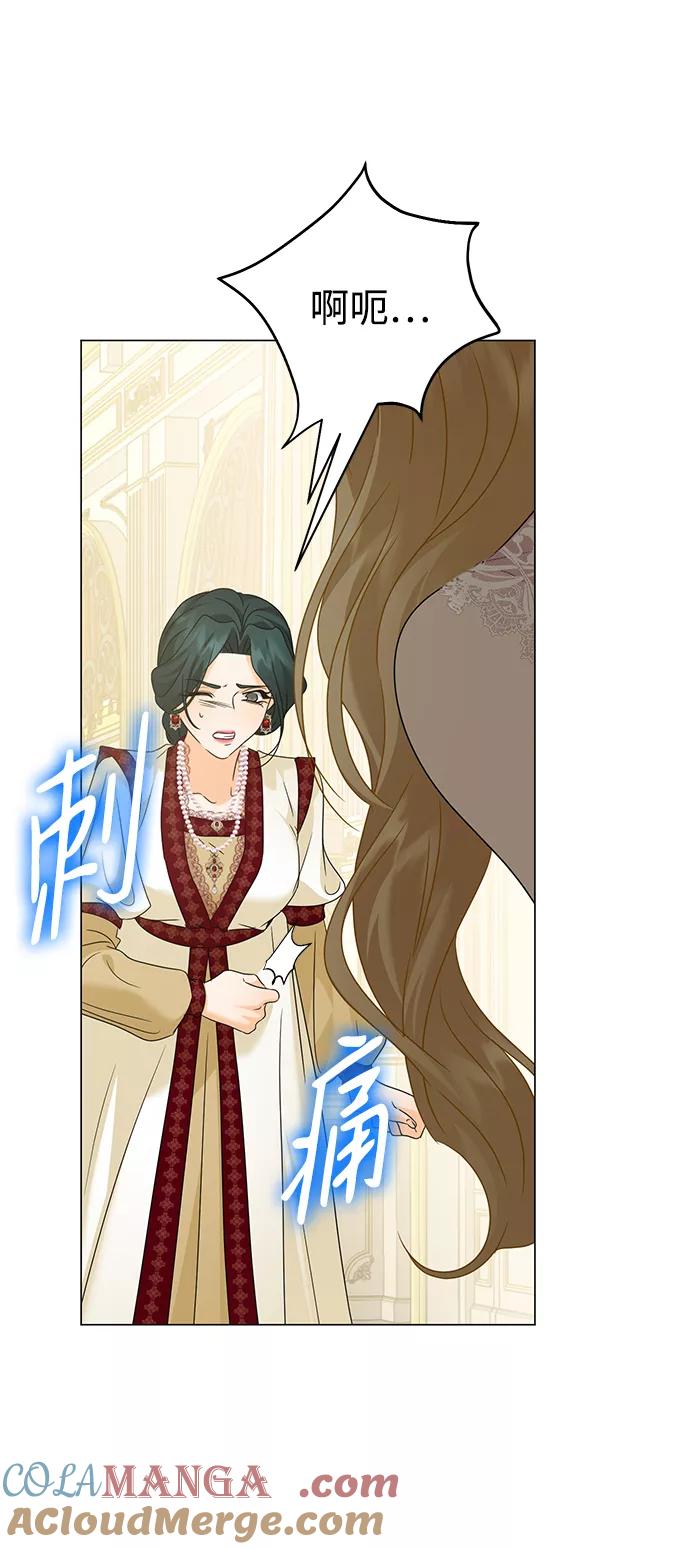 《互换身体的缘由》第71话 第58页
