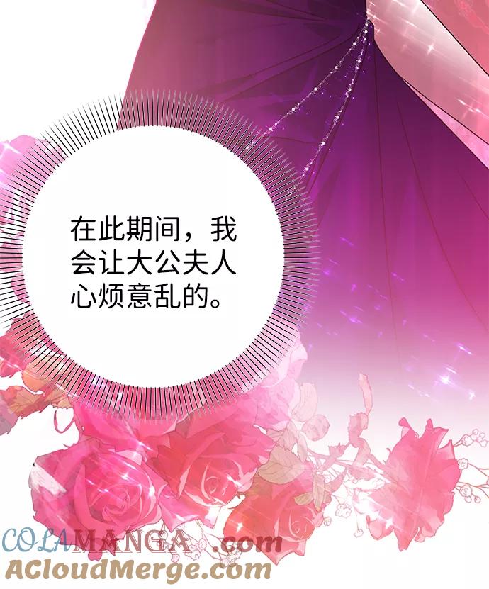 《互换身体的缘由》第71话 第7页