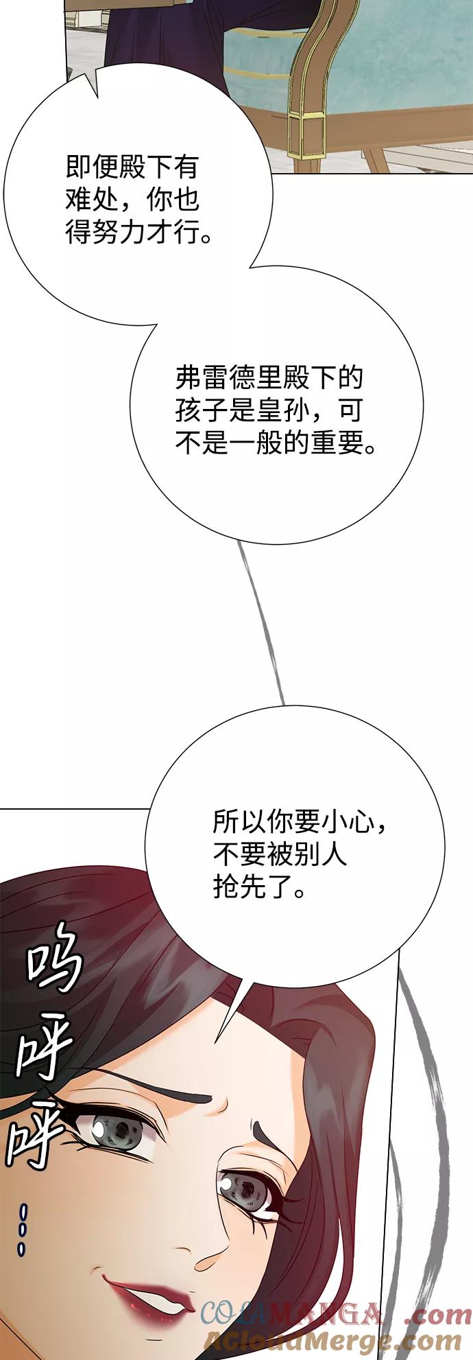 《互换身体的缘由》第71话 第22页