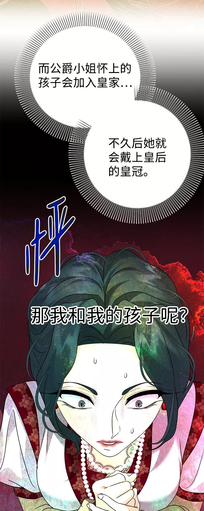 《互换身体的缘由》第71话 第44页