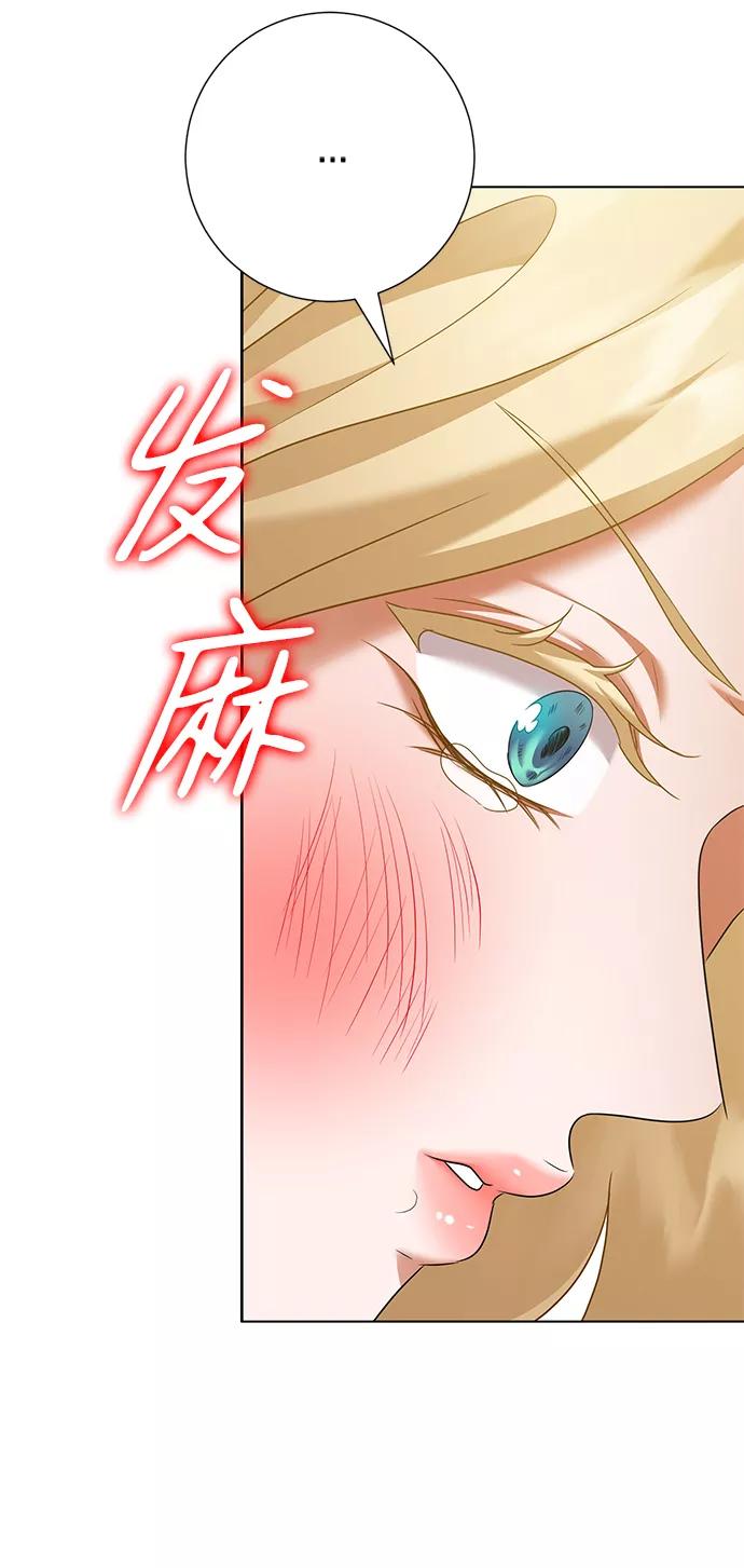 《互换身体的缘由》第71话 第57页