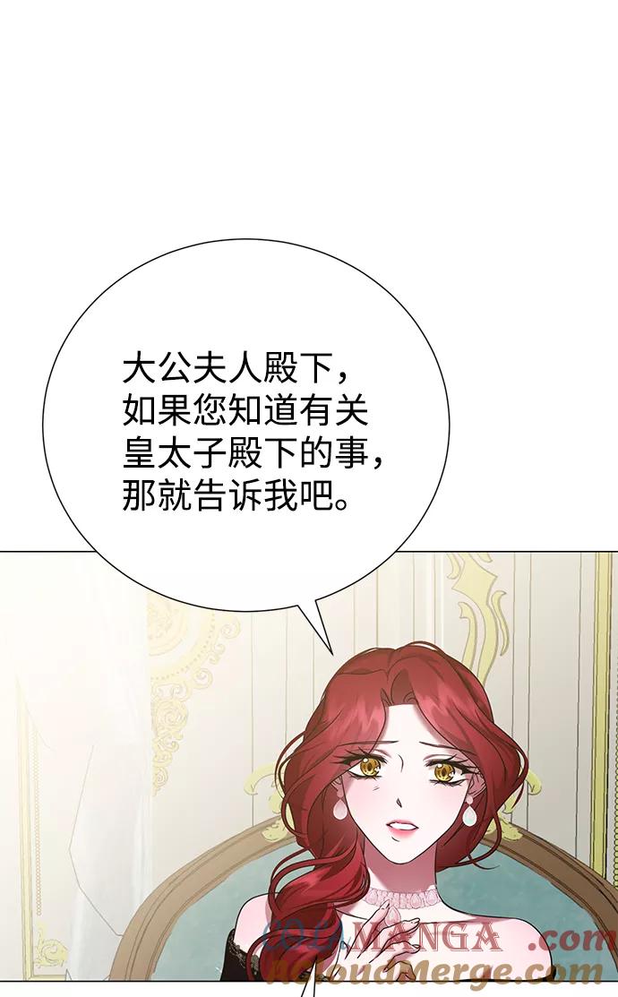 《互换身体的缘由》第71话 第34页