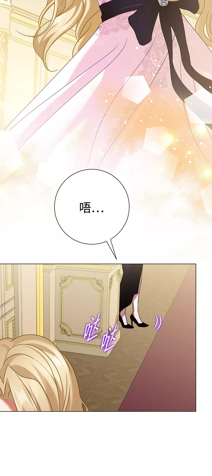《互换身体的缘由》第71话 第63页