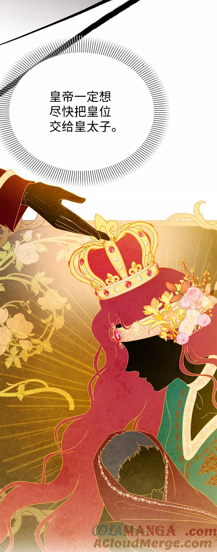 《互换身体的缘由》第71话 第43页