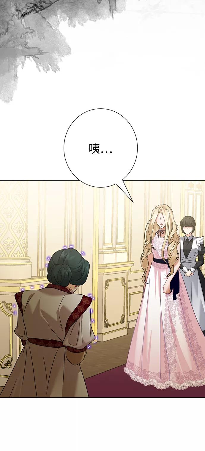 《互换身体的缘由》第71话 第50页