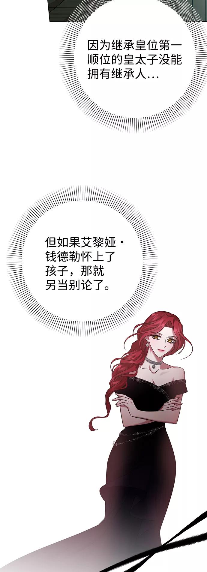 《互换身体的缘由》第71话 第42页
