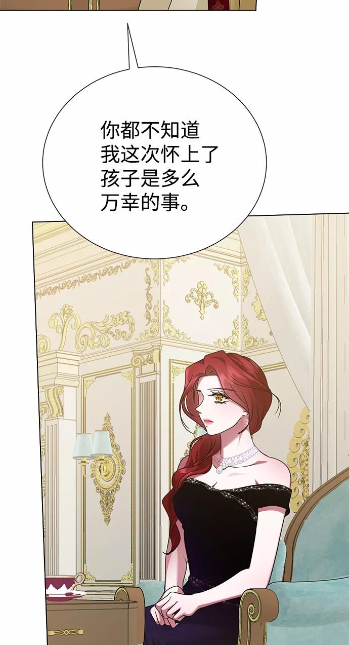 《互换身体的缘由》第71话 第21页