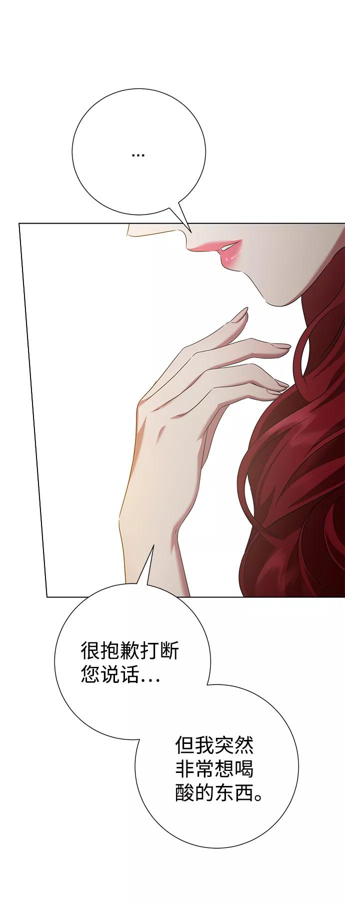 《互换身体的缘由》第71话 第26页