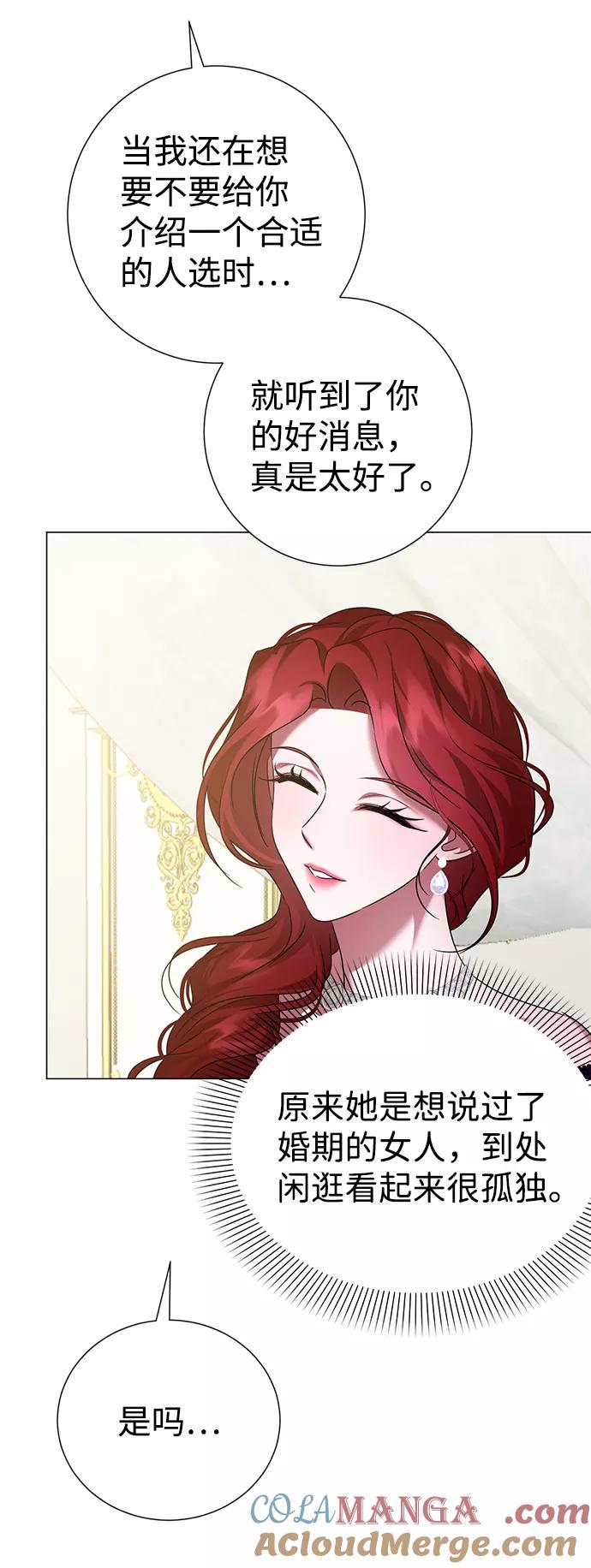 《互换身体的缘由》第71话 第13页