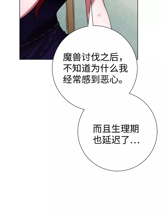《互换身体的缘由》第71话 第30页
