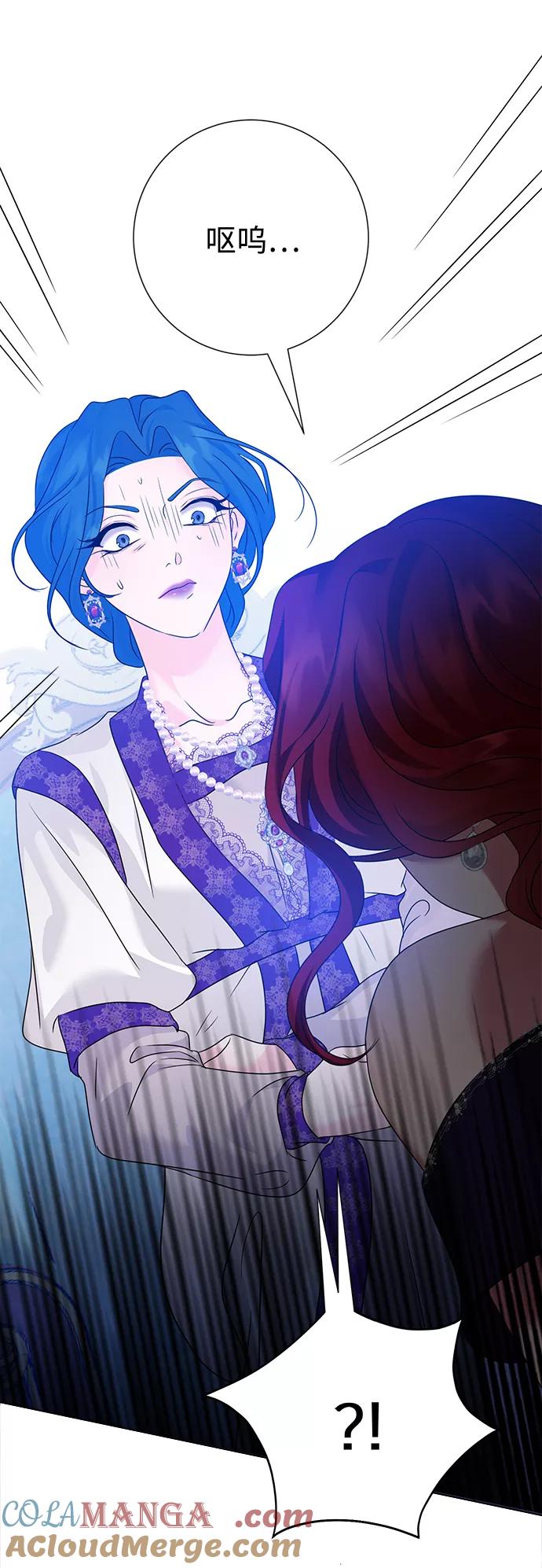 《互换身体的缘由》第71话 第28页