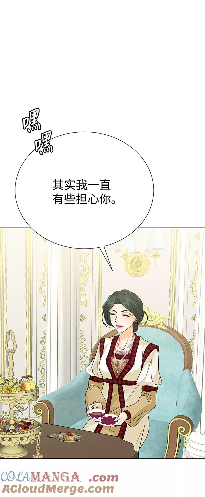 《互换身体的缘由》第71话 第10页