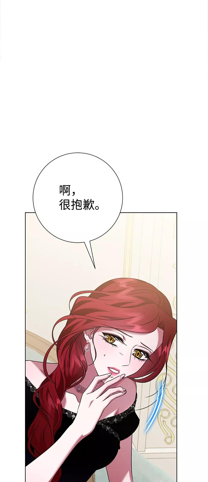 《互换身体的缘由》第71话 第29页