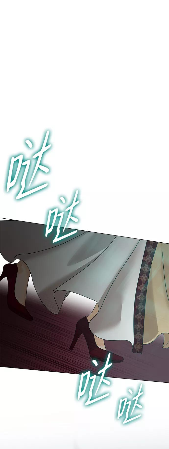 《互换身体的缘由》第71话 第39页