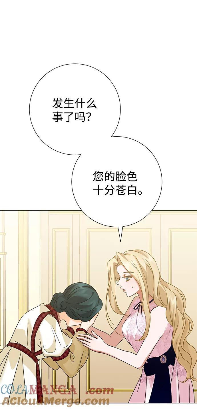 《互换身体的缘由》第71话 第52页