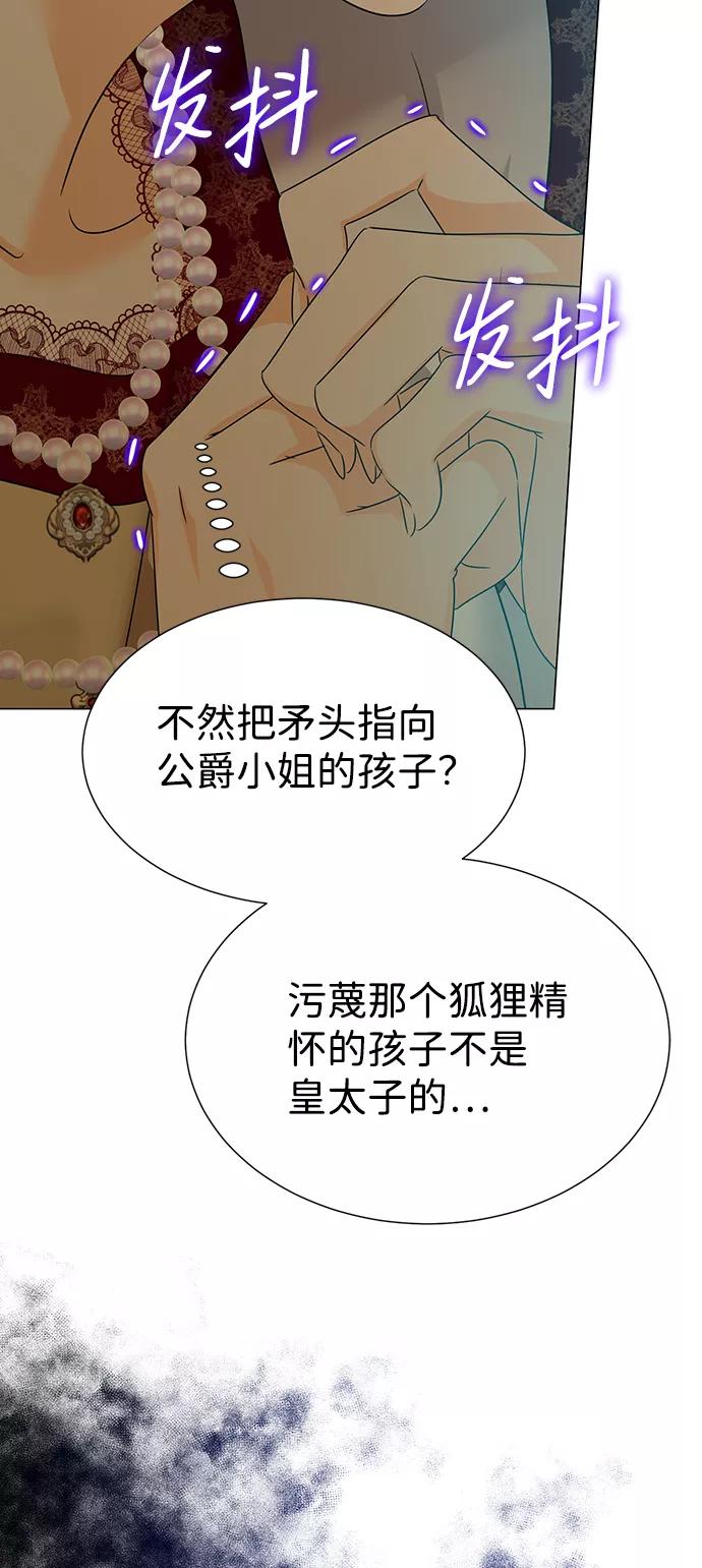 《互换身体的缘由》第71话 第47页