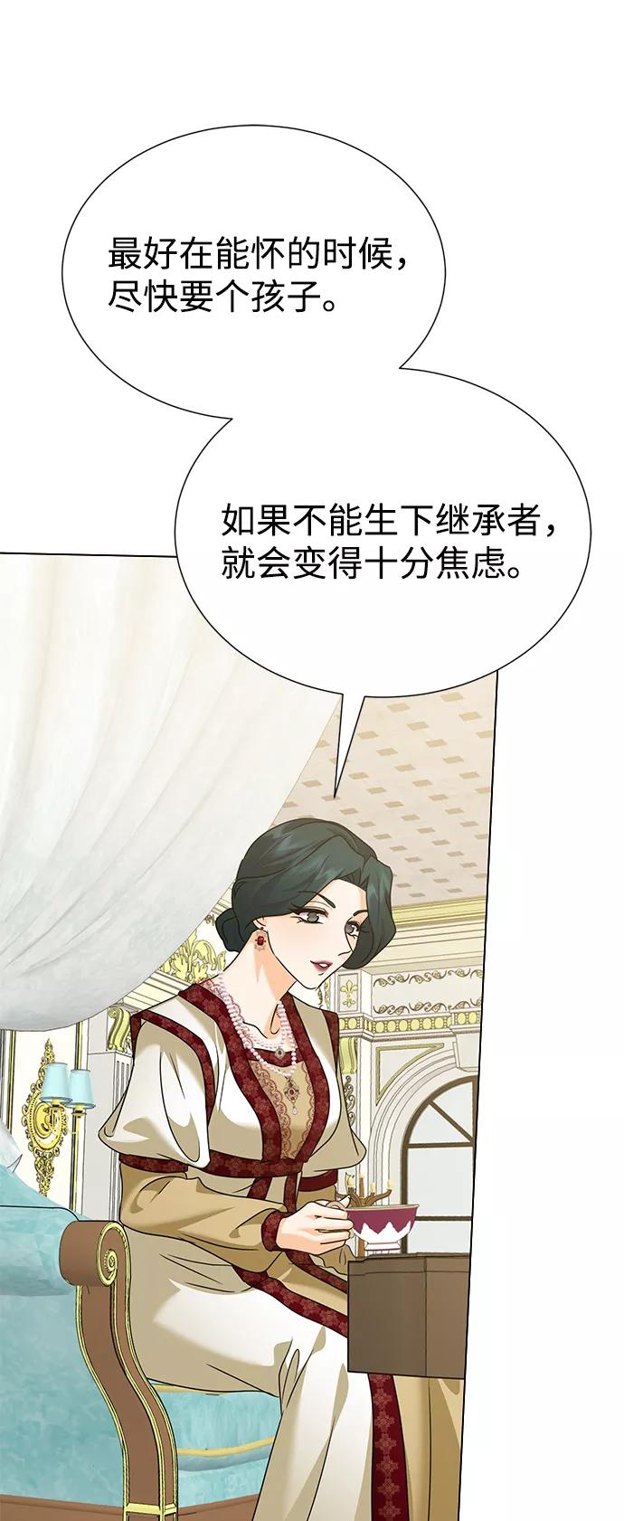 《互换身体的缘由》第71话 第20页