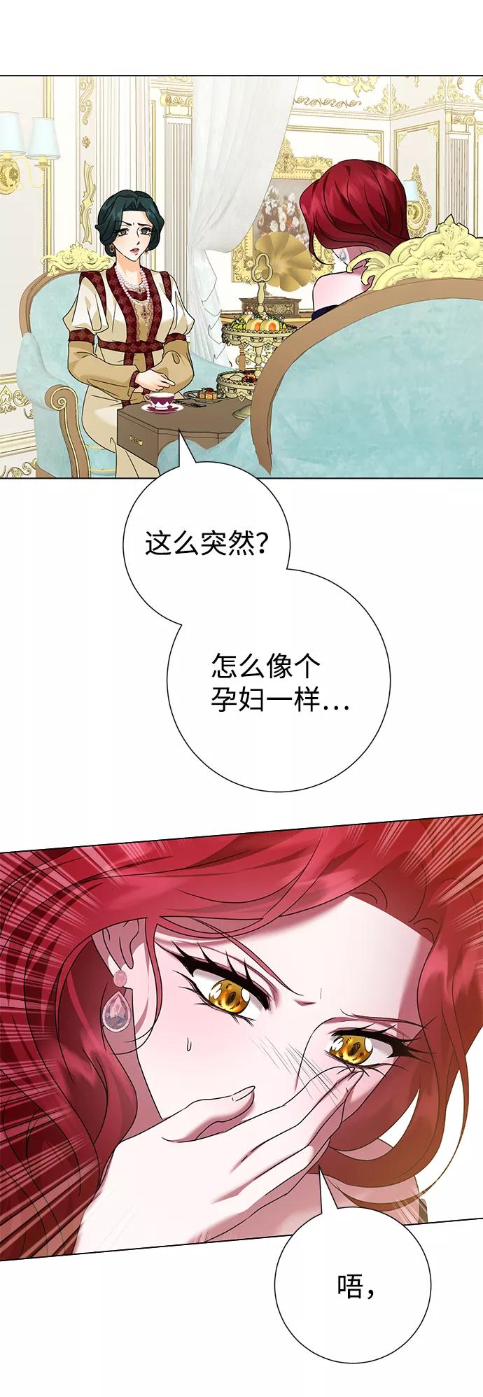 《互换身体的缘由》第71话 第27页