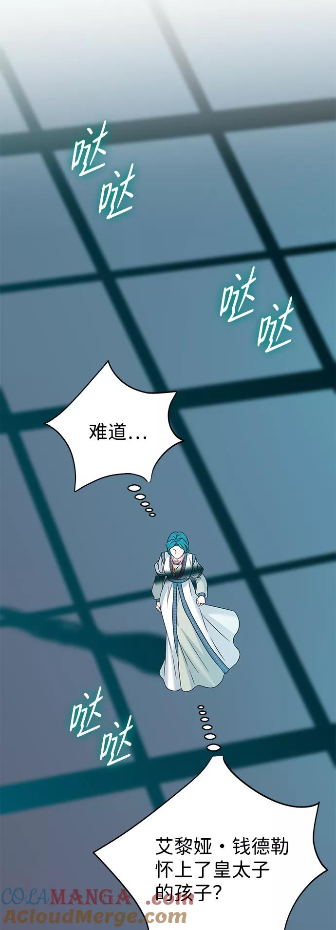 《互换身体的缘由》第71话 第40页