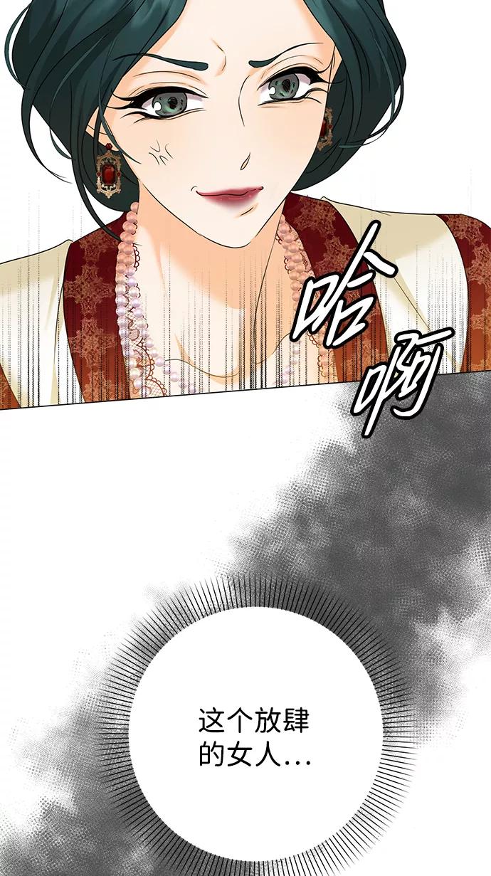 《互换身体的缘由》第71话 第18页