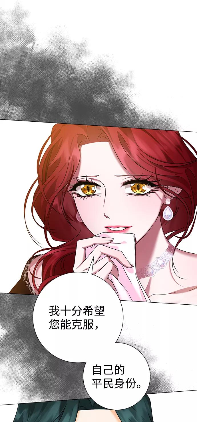 《互换身体的缘由》第71话 第17页