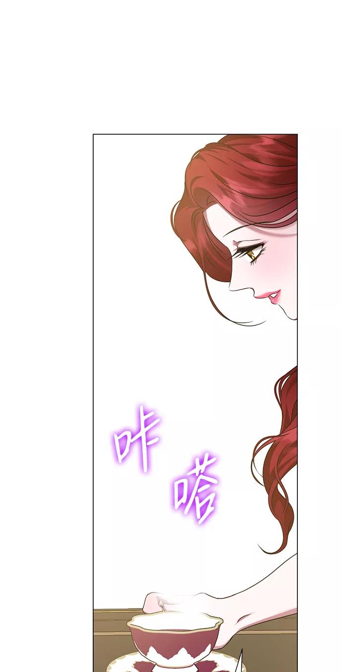 《互换身体的缘由》第71话 第14页