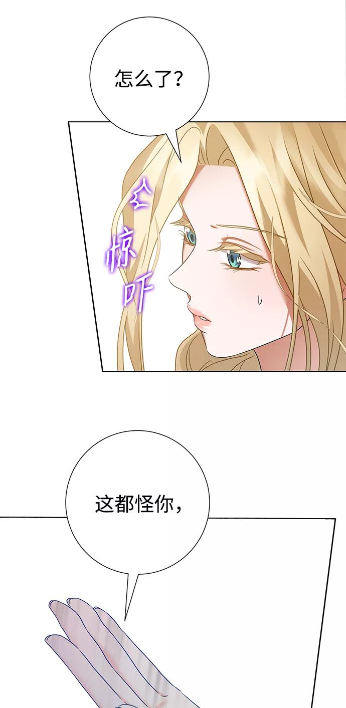 《互换身体的缘由》第71话 第54页