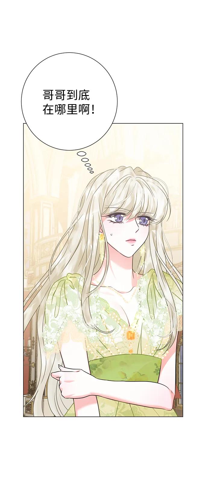 《互换身体的缘由》第72话 第48页