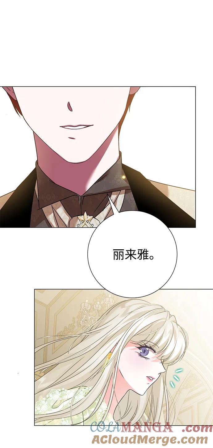 《互换身体的缘由》第72话 第52页