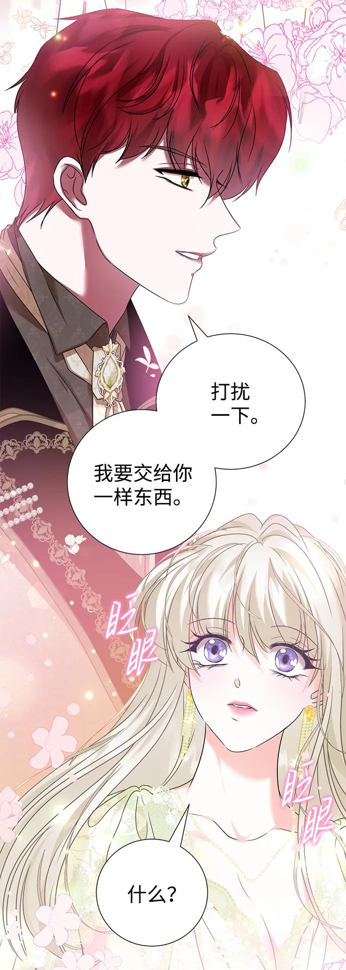 《互换身体的缘由》第72话 第54页