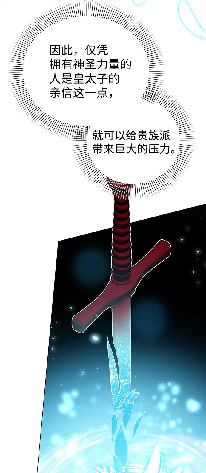 《互换身体的缘由》第72话 第39页