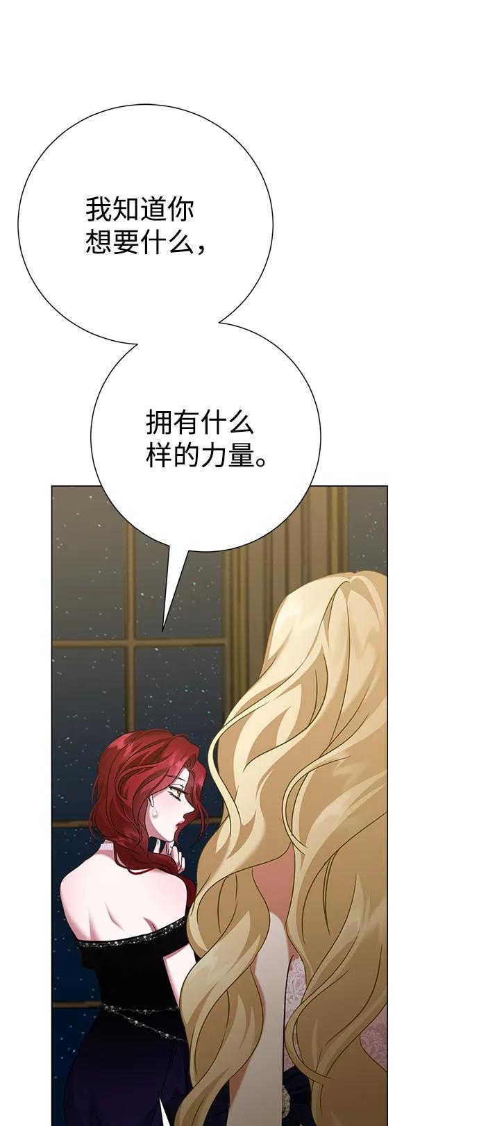 《互换身体的缘由》第72话 第18页