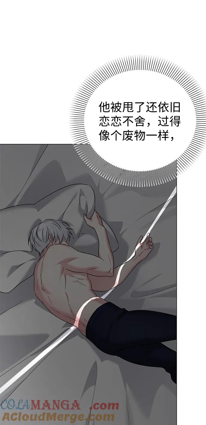《互换身体的缘由》第72话 第49页