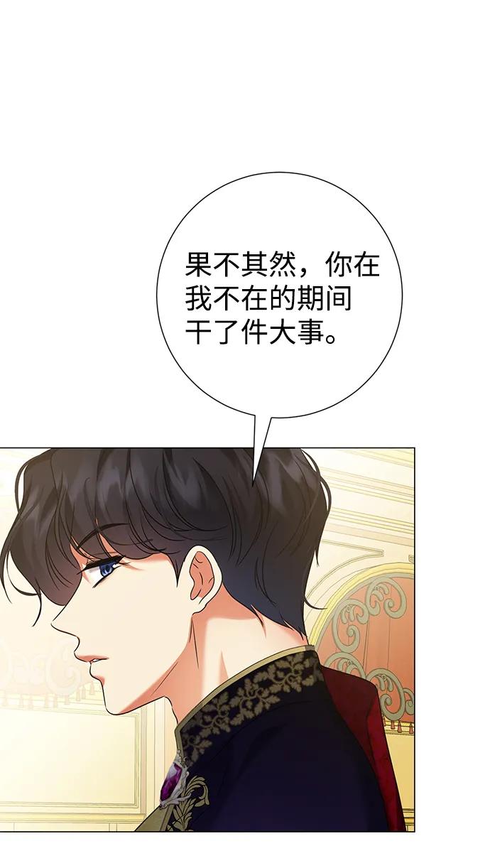 《互换身体的缘由》第72话 第27页
