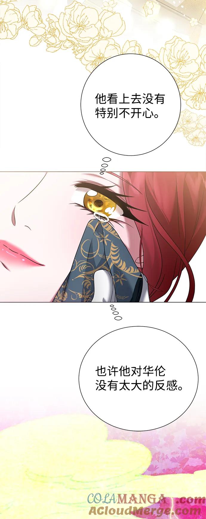 《互换身体的缘由》第72话 第34页