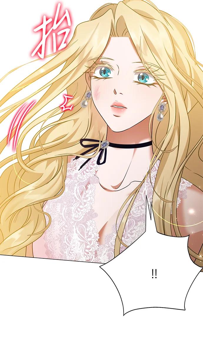 《互换身体的缘由》第72话 第17页