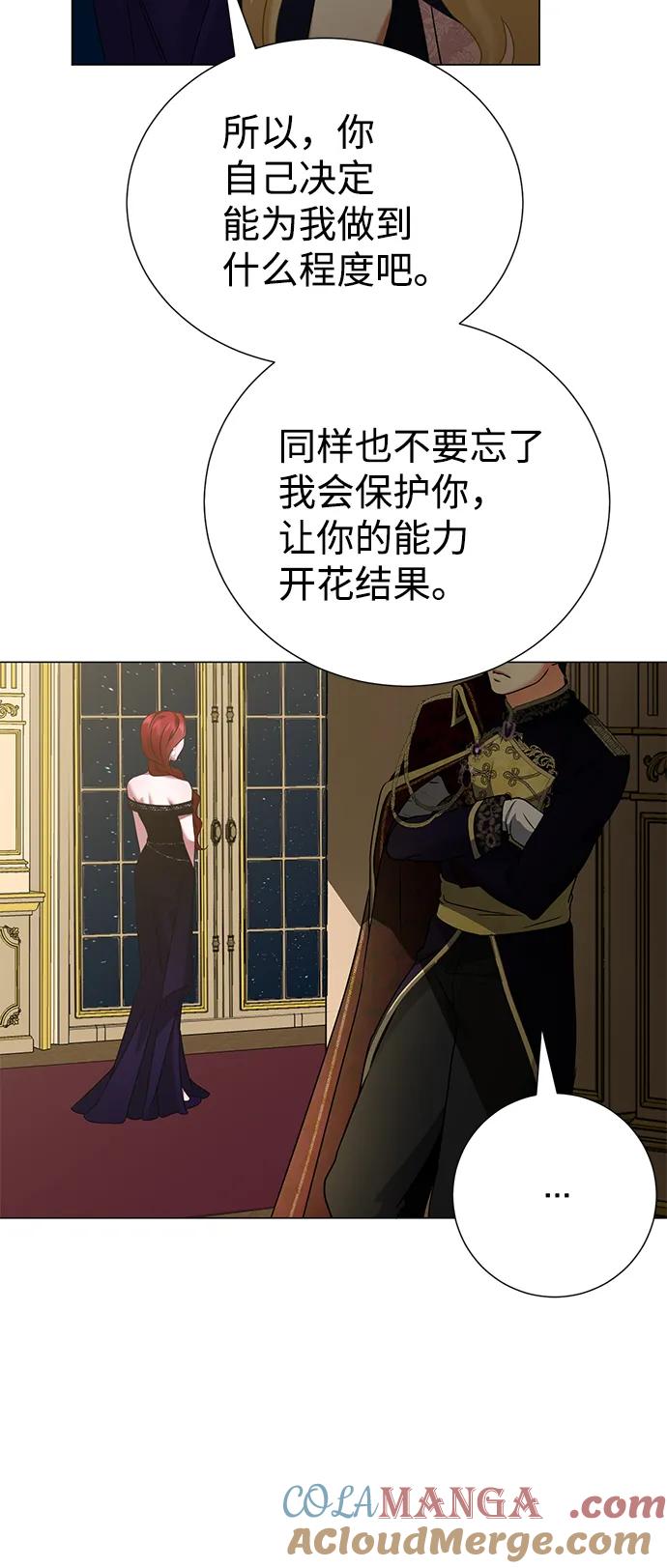 《互换身体的缘由》第72话 第19页