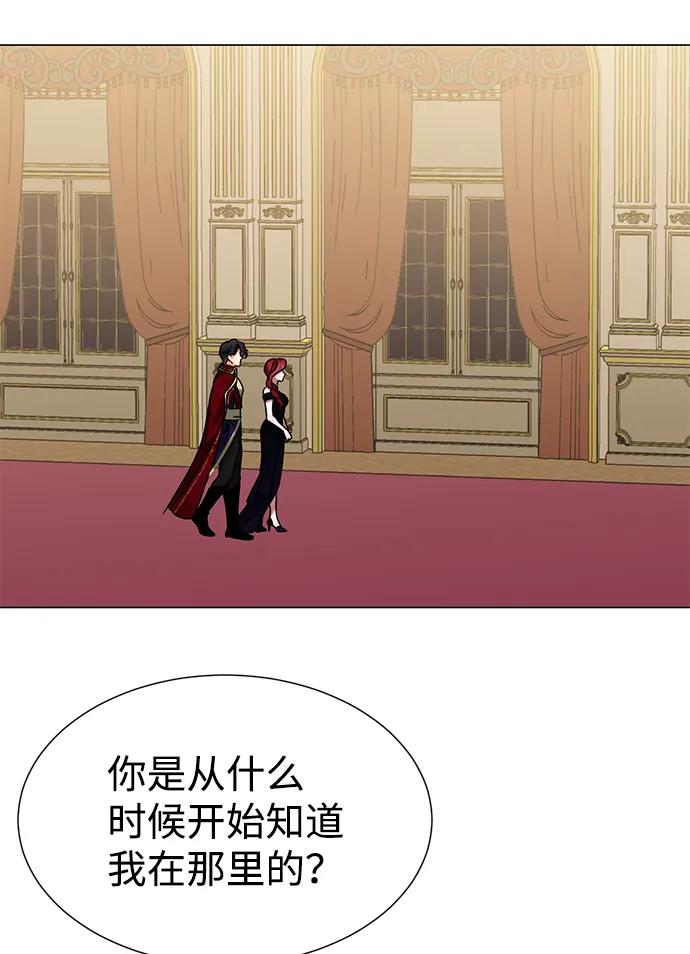 《互换身体的缘由》第72话 第24页