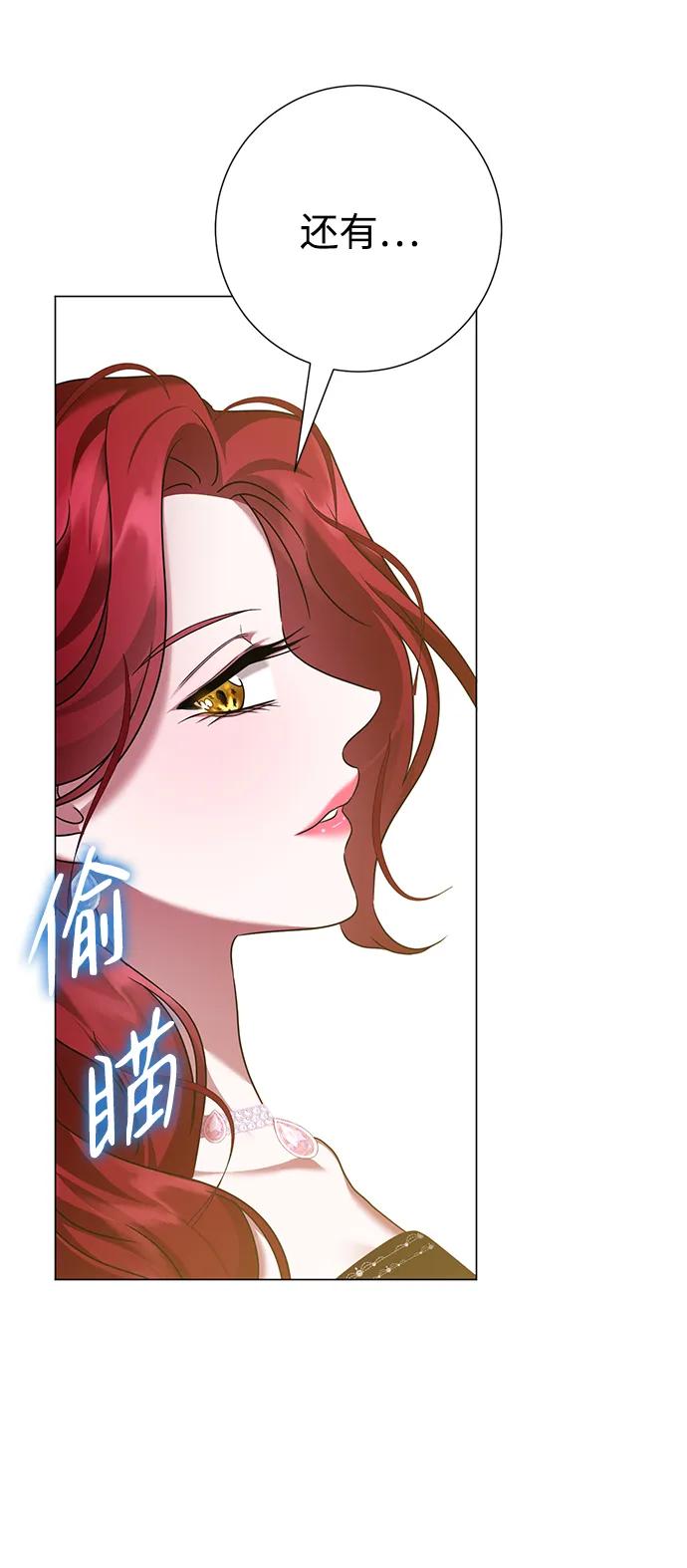 《互换身体的缘由》第72话 第20页