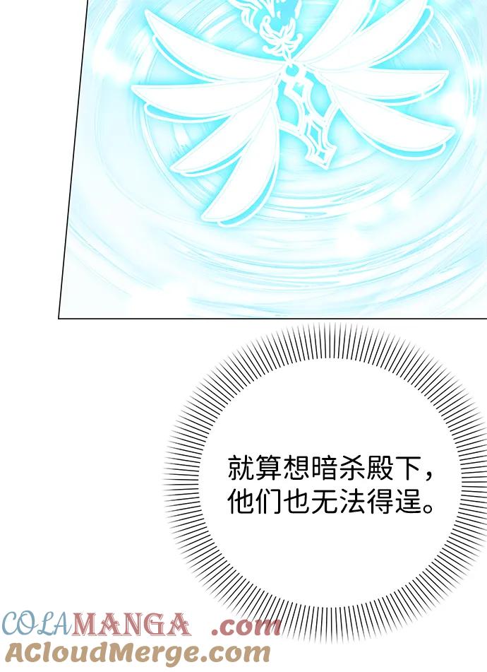 《互换身体的缘由》第72话 第40页