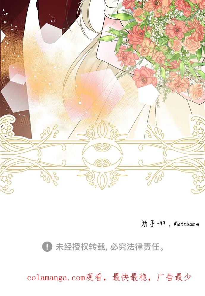 《互换身体的缘由》第72话 第74页