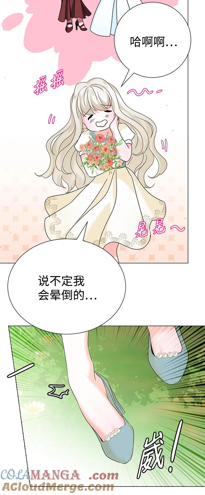 《互换身体的缘由》第72话 第64页