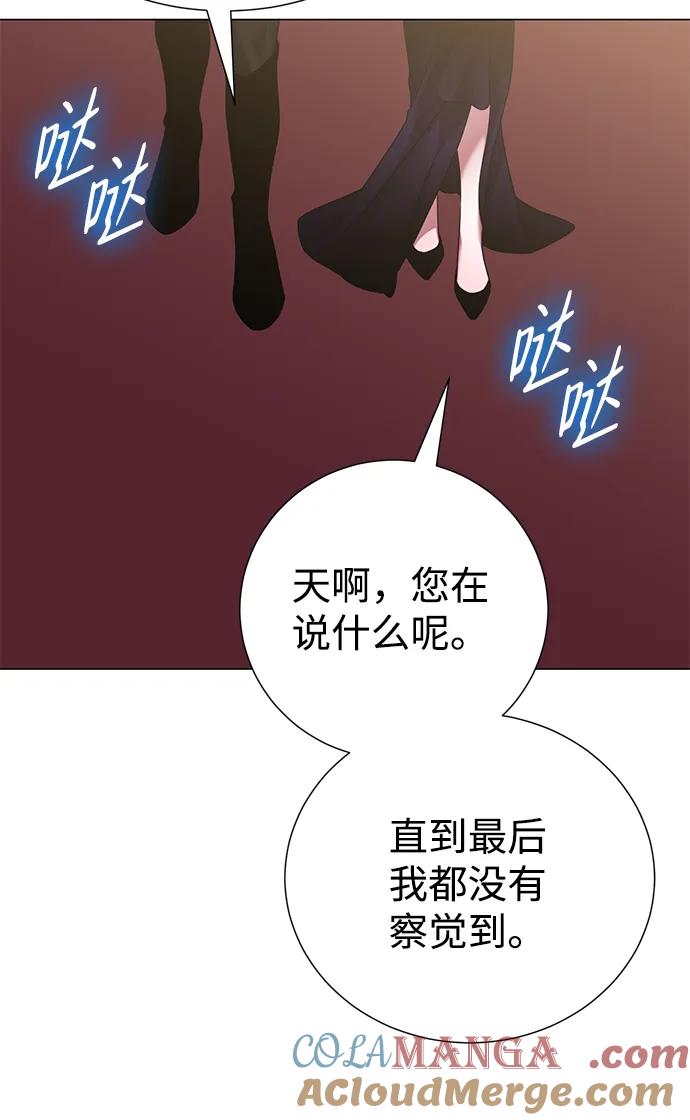 《互换身体的缘由》第72话 第25页