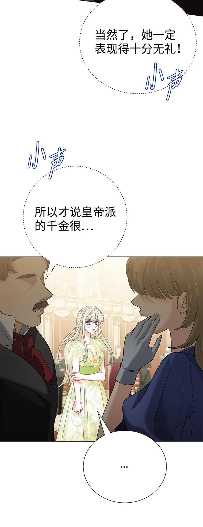 《互换身体的缘由》第72话 第47页