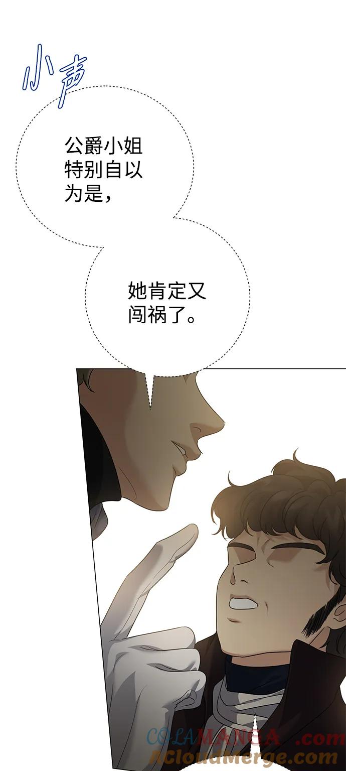 《互换身体的缘由》第72话 第46页