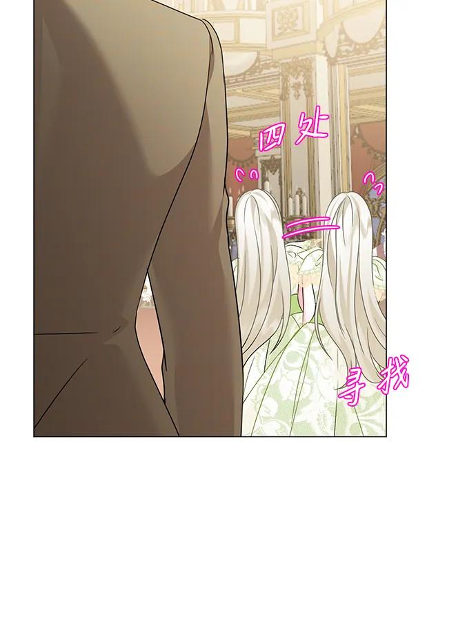 《互换身体的缘由》第72话 第51页